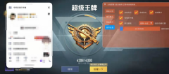 和平精英改文件无后座十字架免费 - 稳定压枪准星包